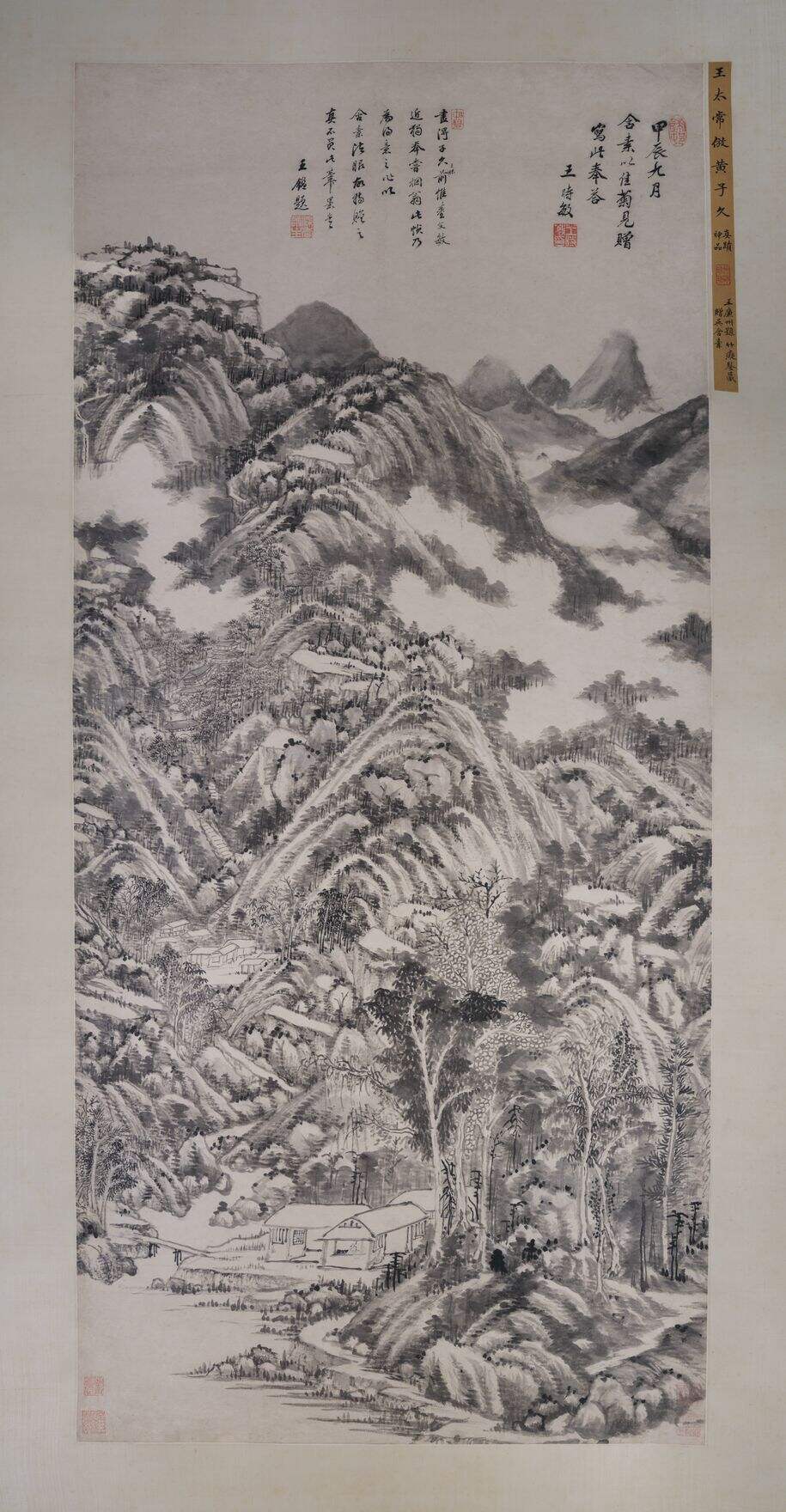 答赠菊作山水缩略图