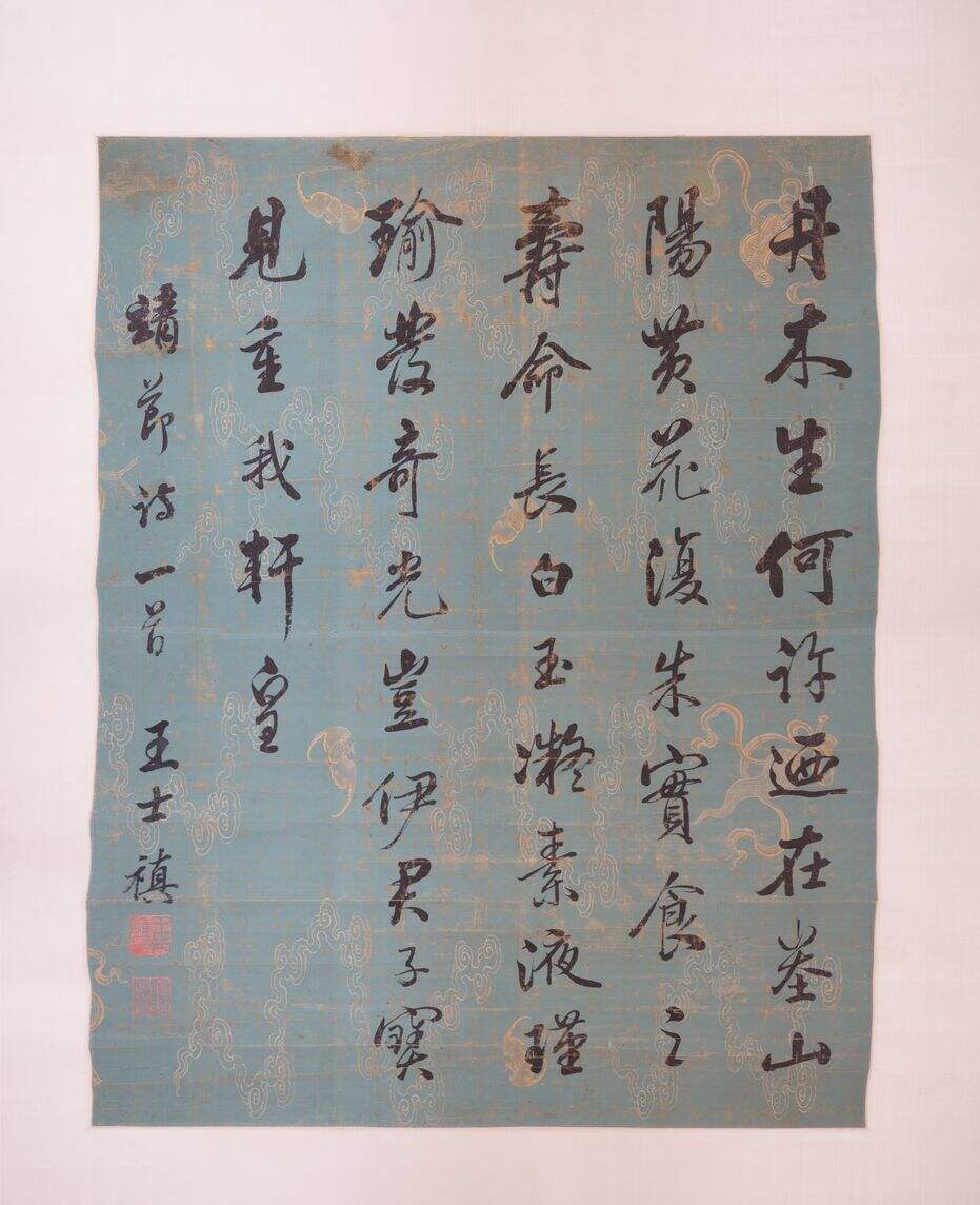 陶渊明读山海经（其四）缩略图