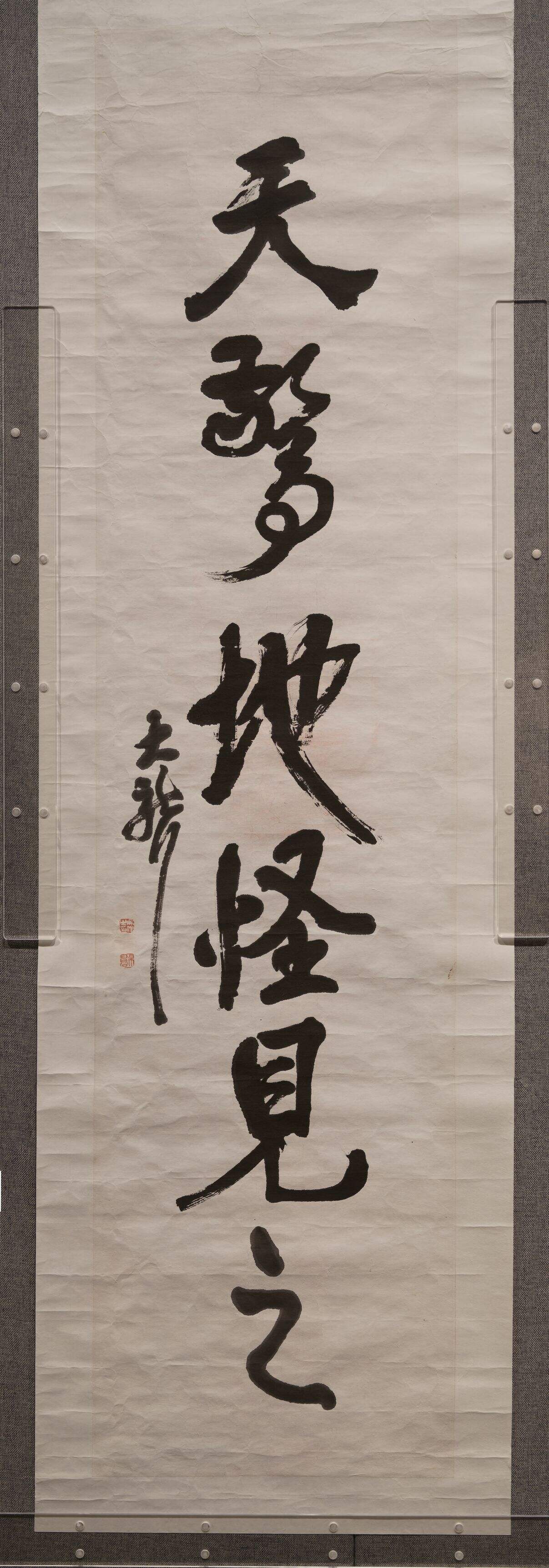 天惊地怪见之缩略图