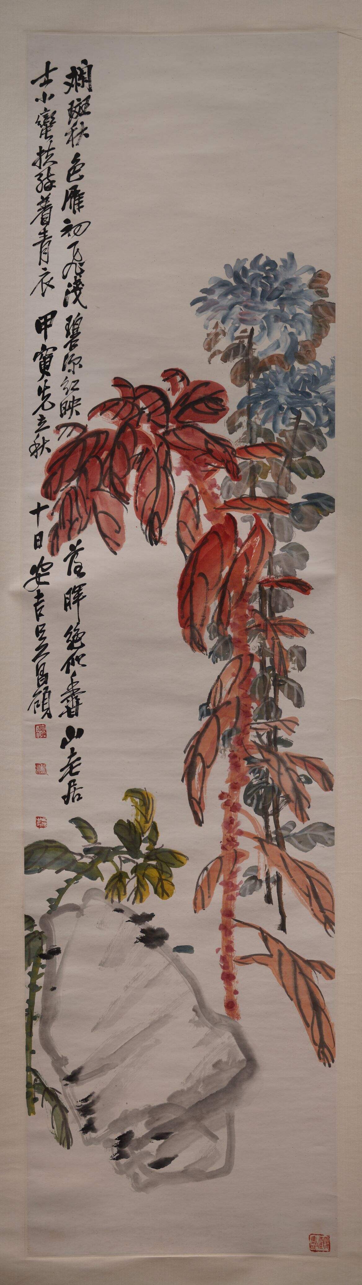 秋菊图缩略图