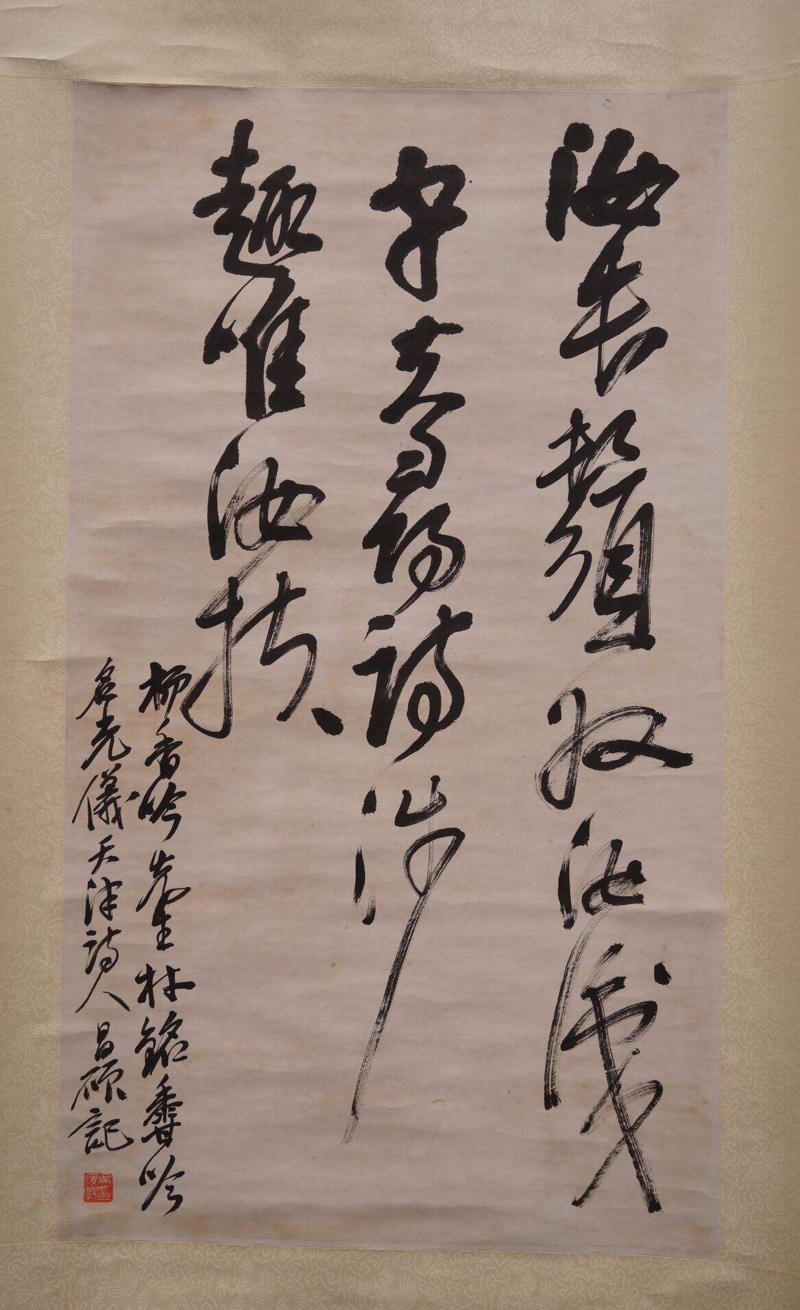 行书书法轴缩略图