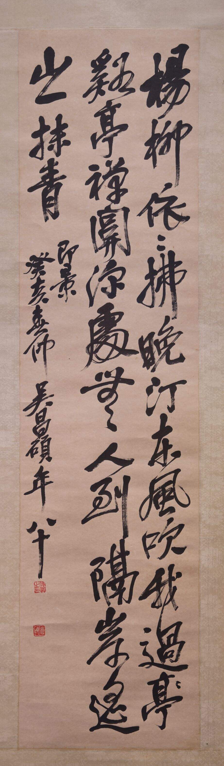 行草杨柳诗书轴缩略图