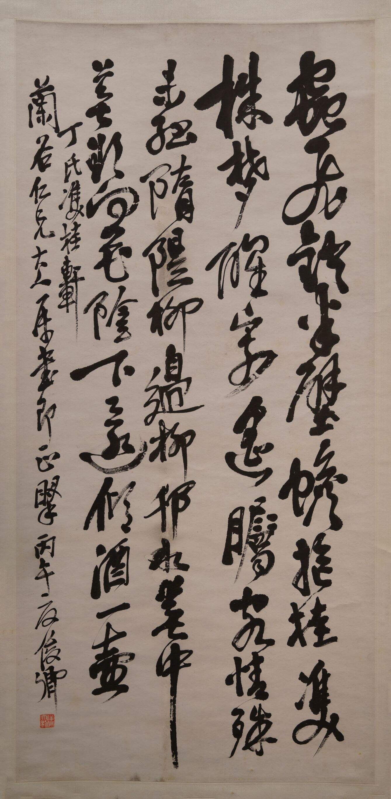 行书立轴缩略图