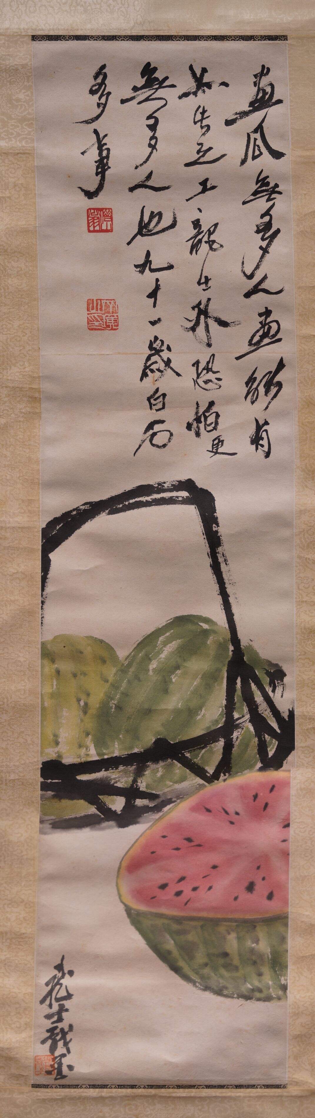 西瓜缩略图