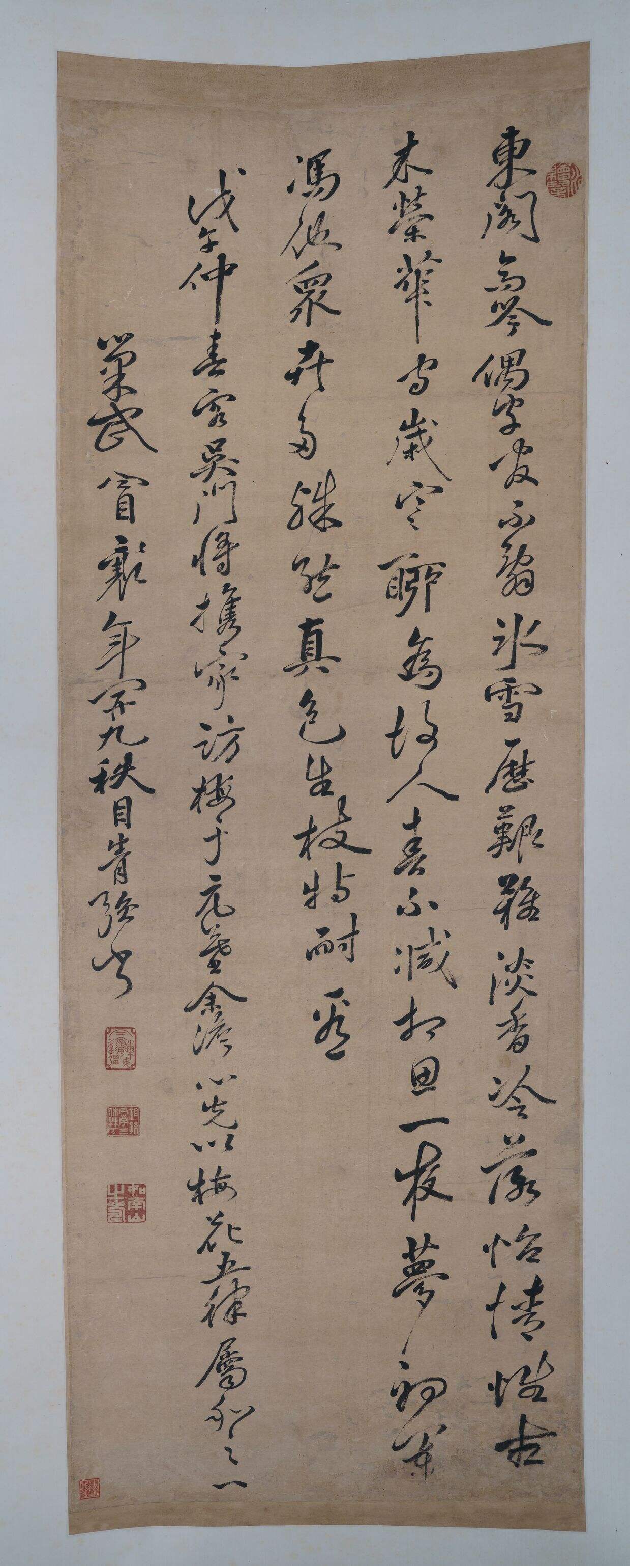 玄鉴梅花诗和余澹心缩略图