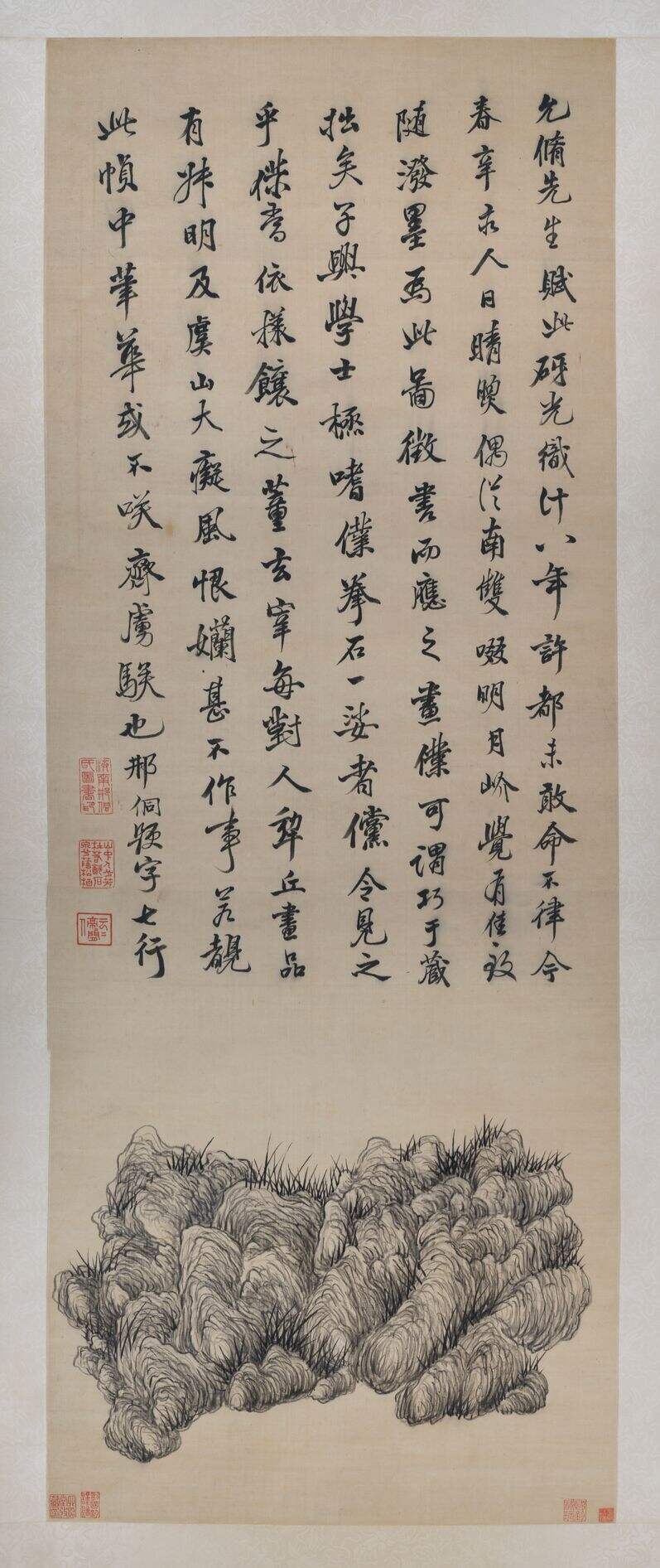 拳石菖蒲图并跋轴缩略图