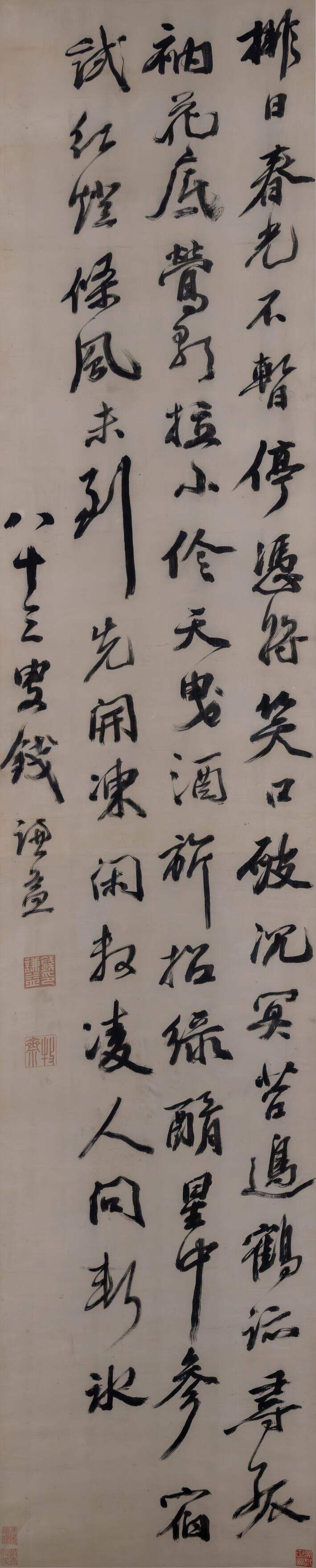 病榻消寒杂咏四十六首（第四十六）缩略图