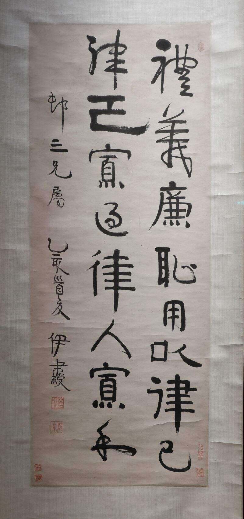 行书礼义廉耻格言缩略图