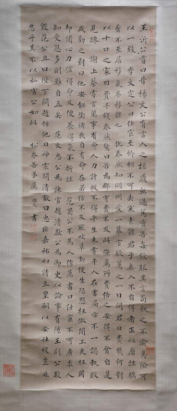 楷书宋贤事汇语缩略图