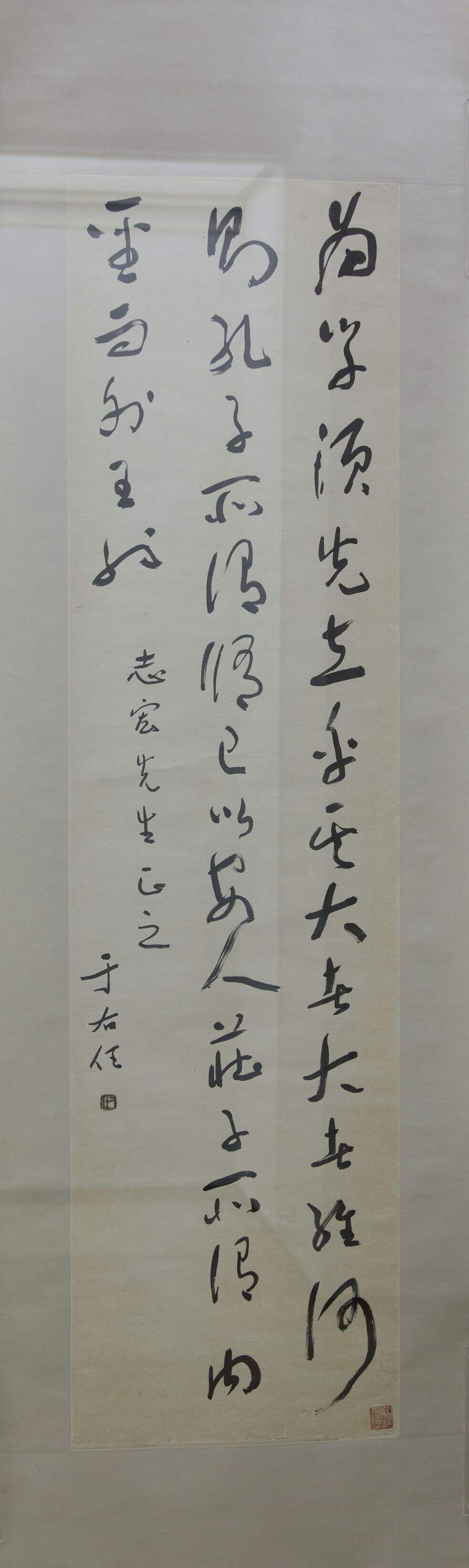 为学须先轴缩略图