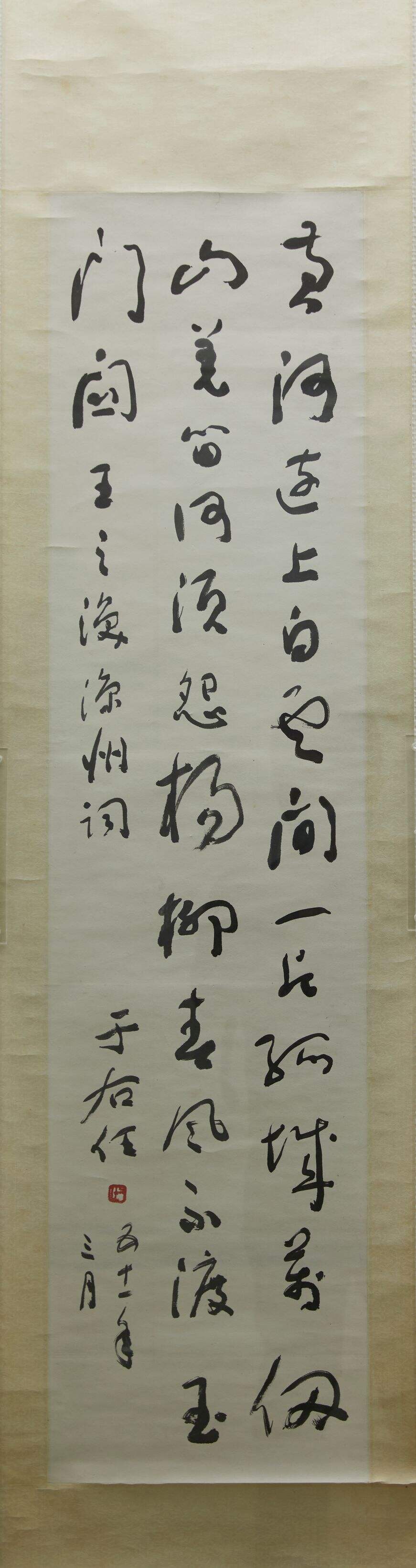 王之涣凉州词缩略图