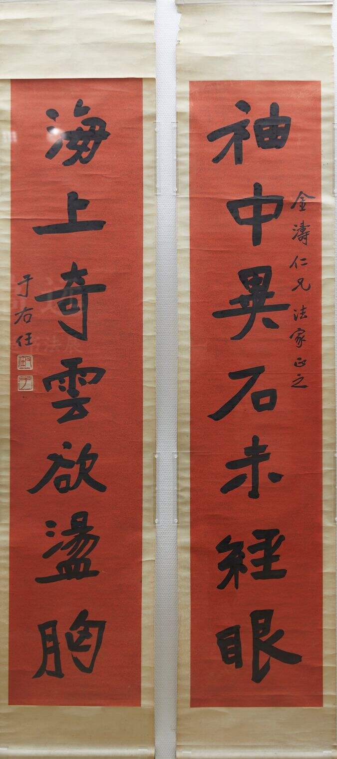 袖中海上联缩略图