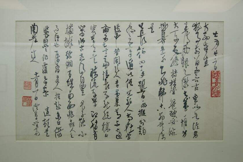 致陶白手札（七月廿二日）缩略图