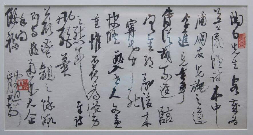 致陶白手札（客岁为公书扇）缩略图
