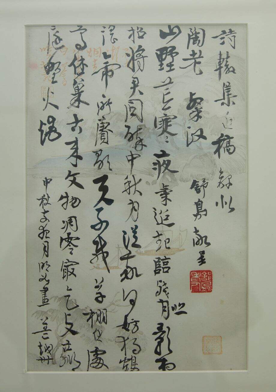 致陶白手札（诗辙集近稿）缩略图