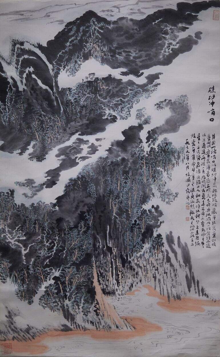 硃砂冲哨口缩略图