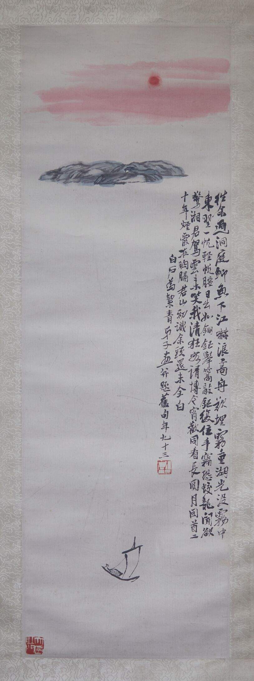 洞庭孤帆缩略图