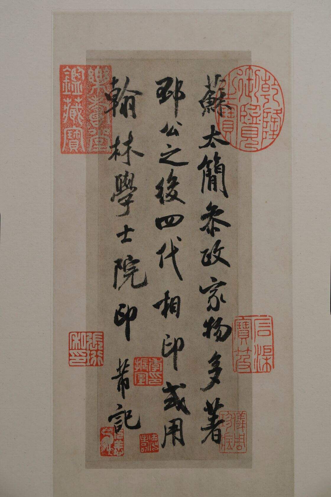 苏太简参政帖缩略图