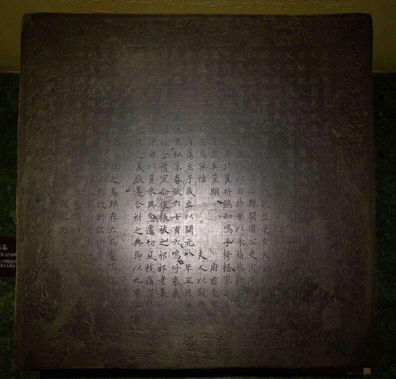 契苾夫人墓志缩略图