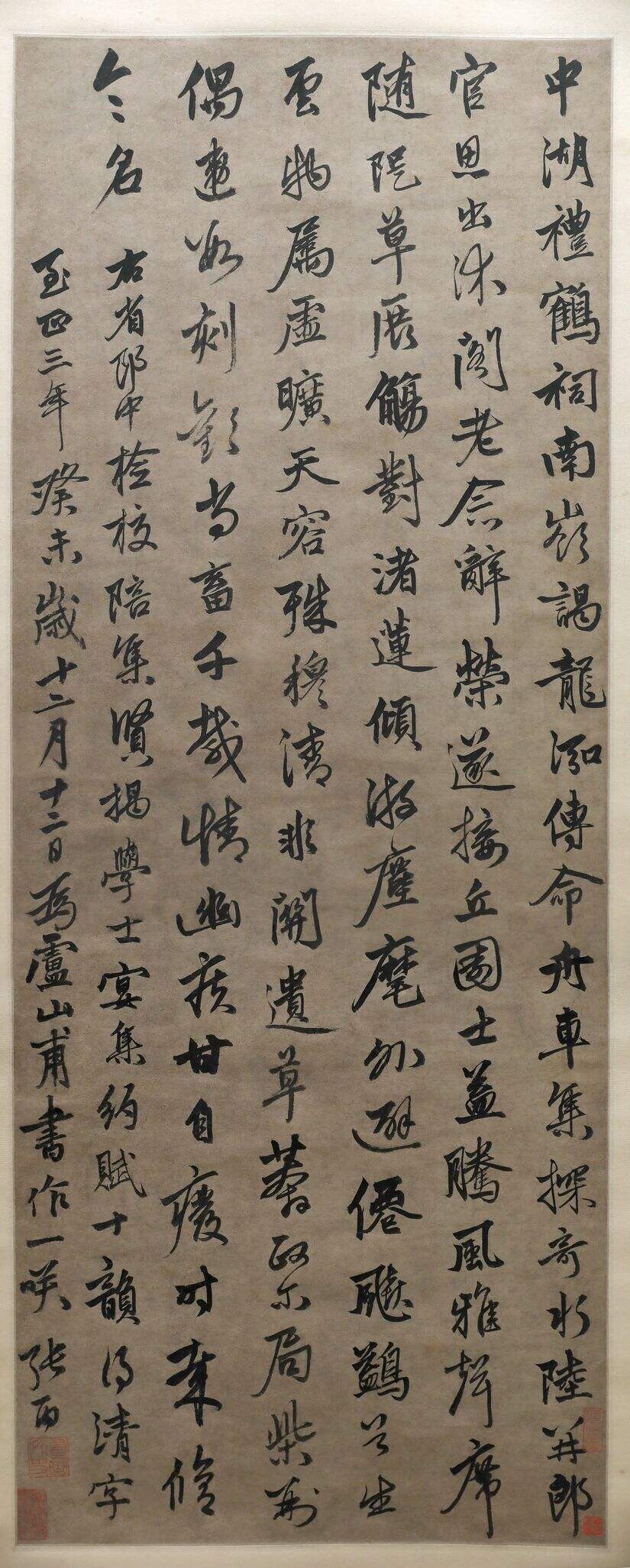 行书自诗轴缩略图