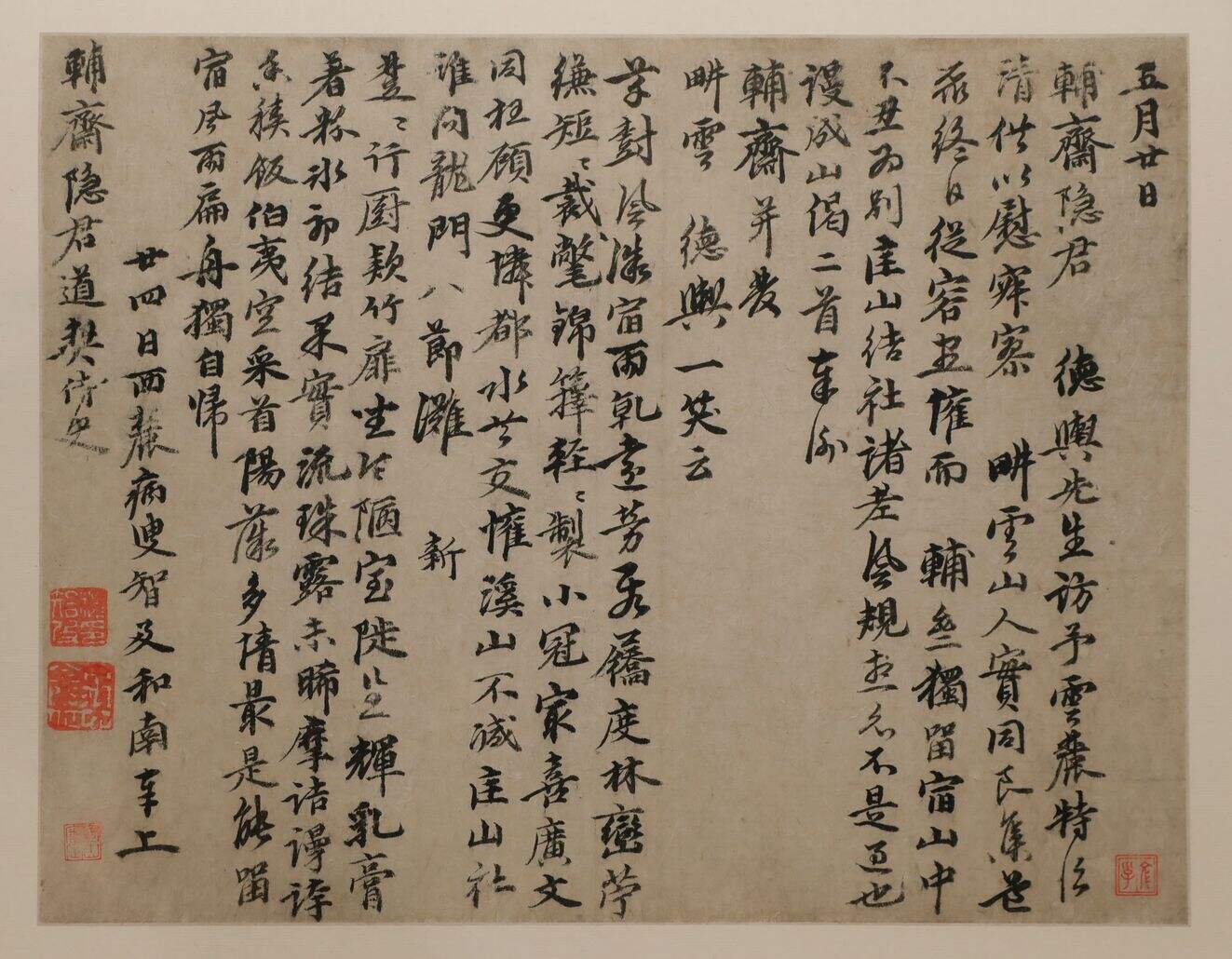 行书诗翰缩略图
