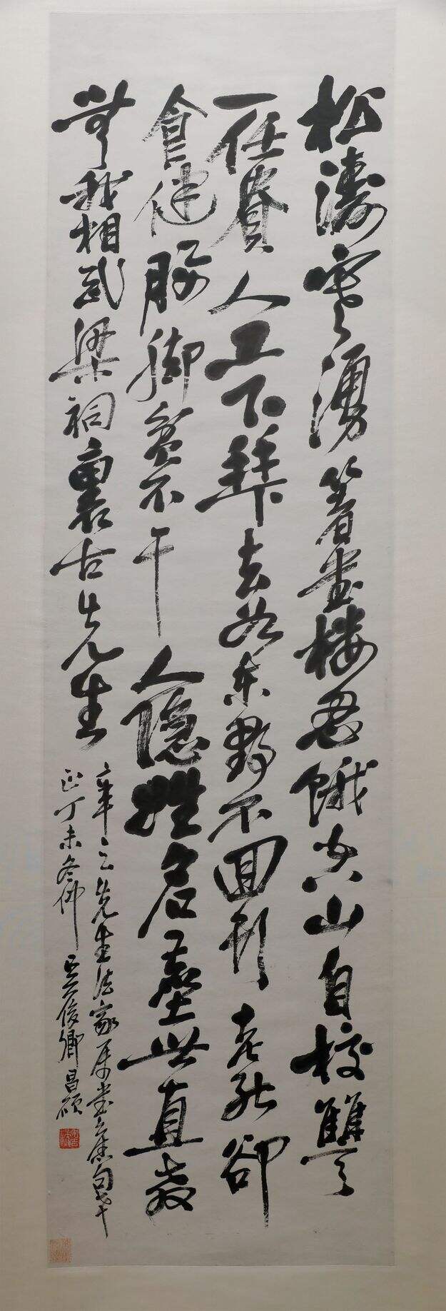 行书七言诗轴缩略图