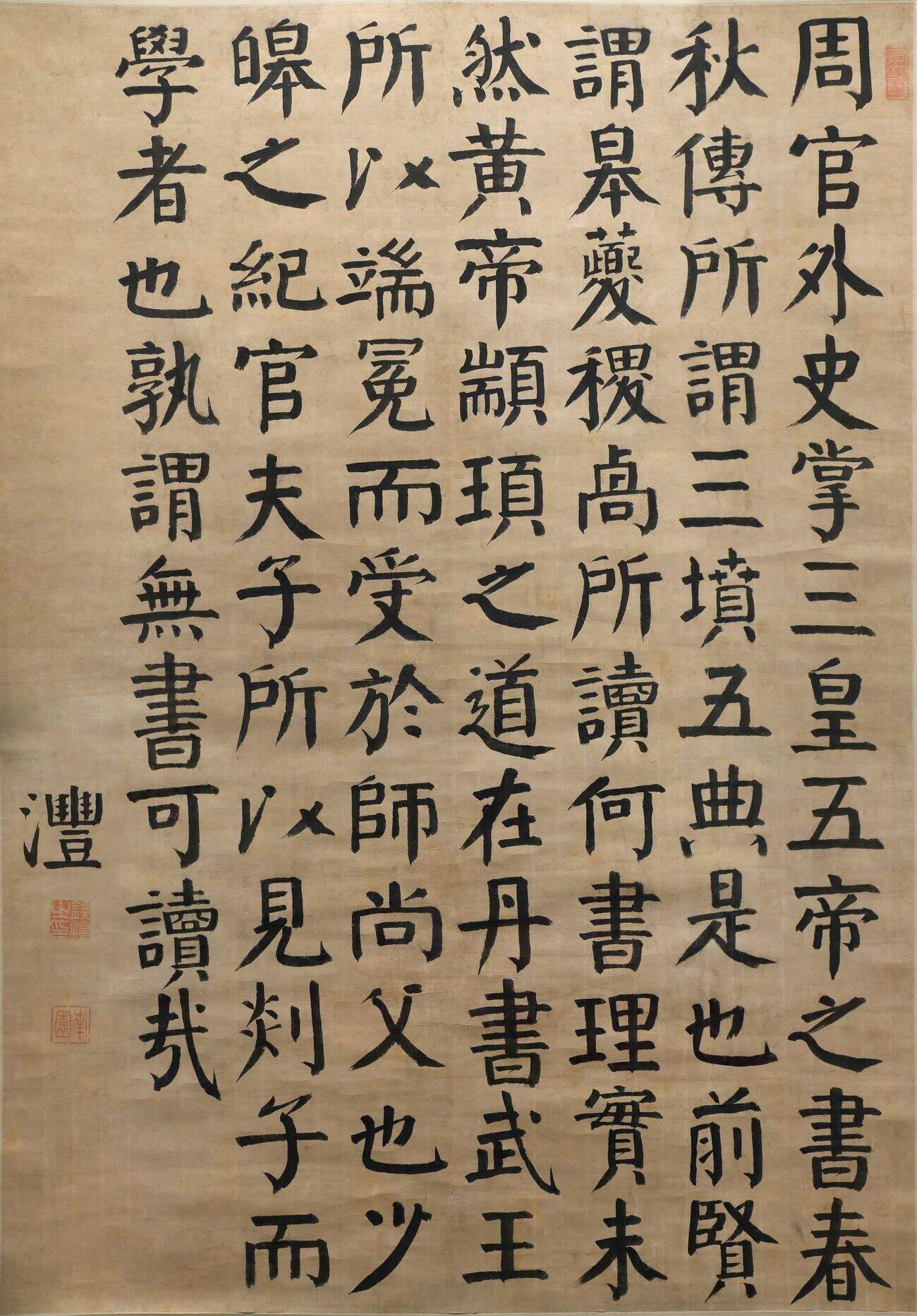 楷书轴缩略图