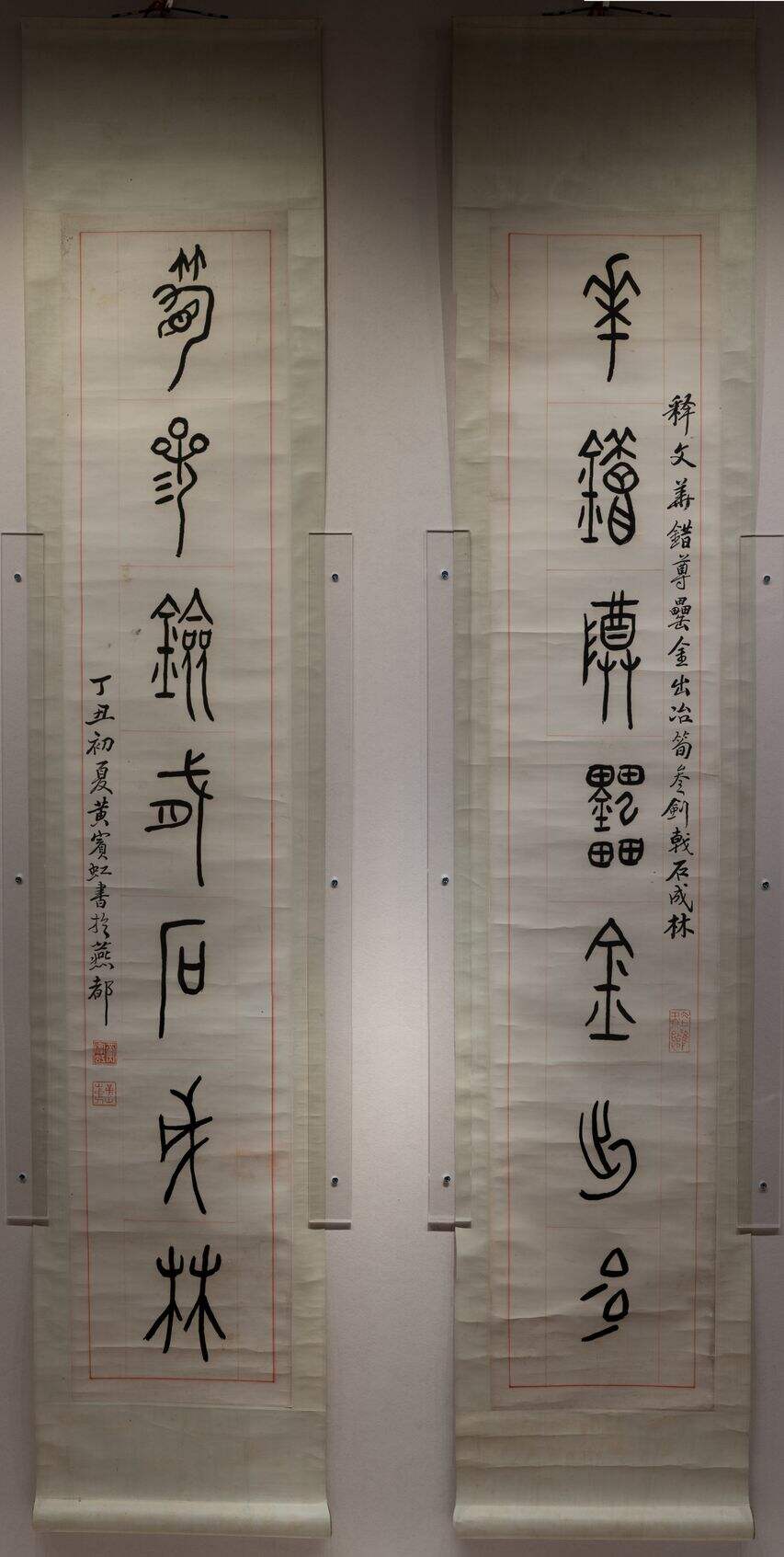 篆书七言联缩略图