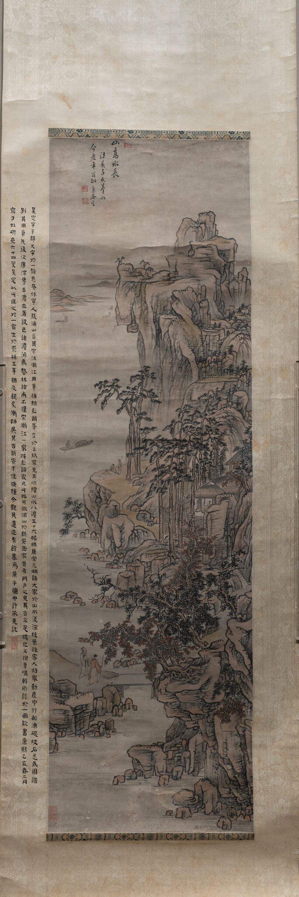 山高水长图缩略图