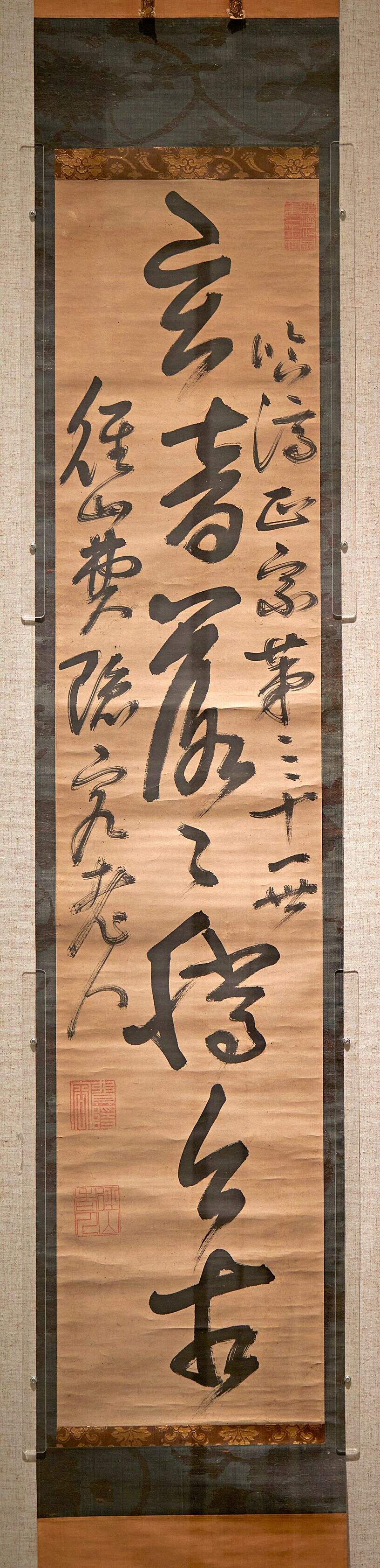 玄音落落腾今古缩略图