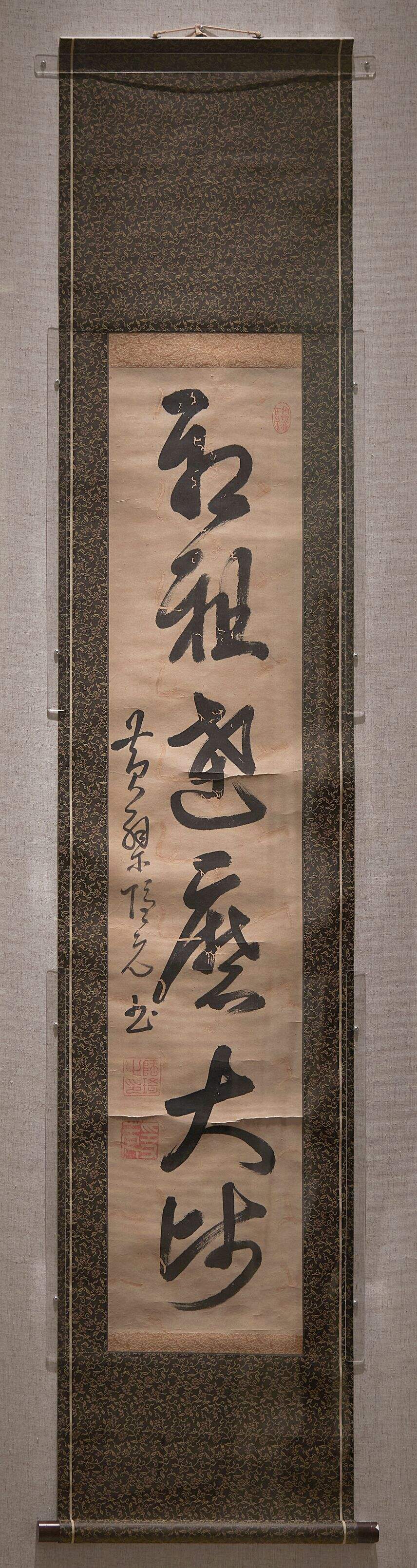 六字草书轴缩略图