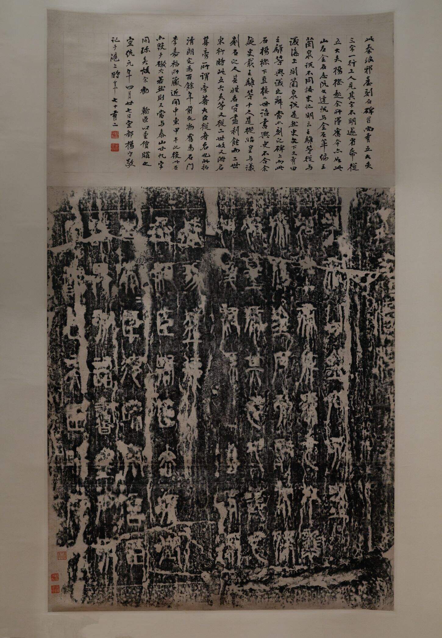 篆书琅琊台刻石轴缩略图