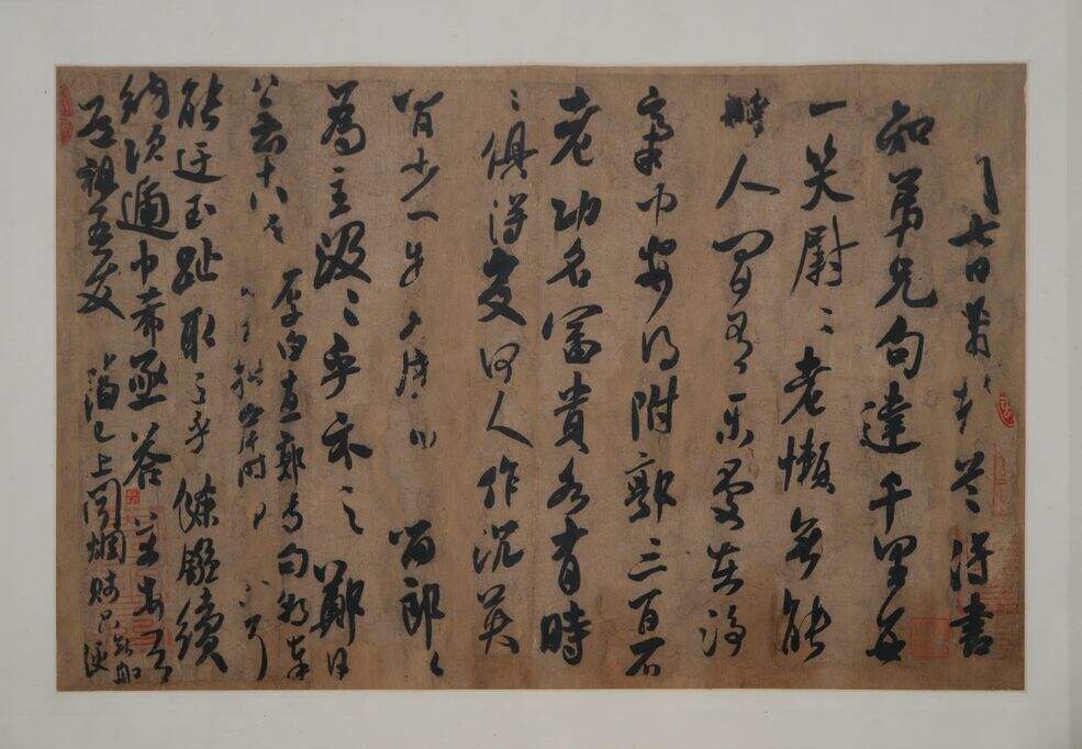 行书道祖帖卷缩略图