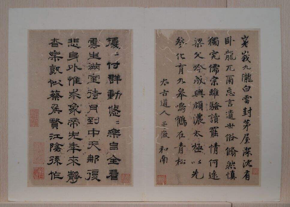 隶书静学斋诗页缩略图