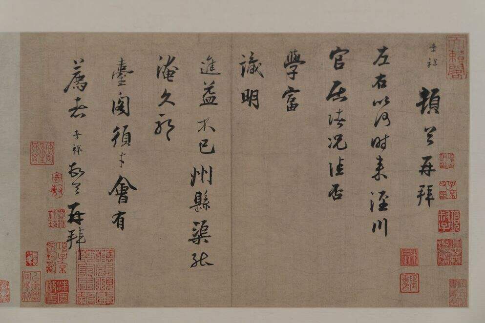 行书泾川帖页缩略图