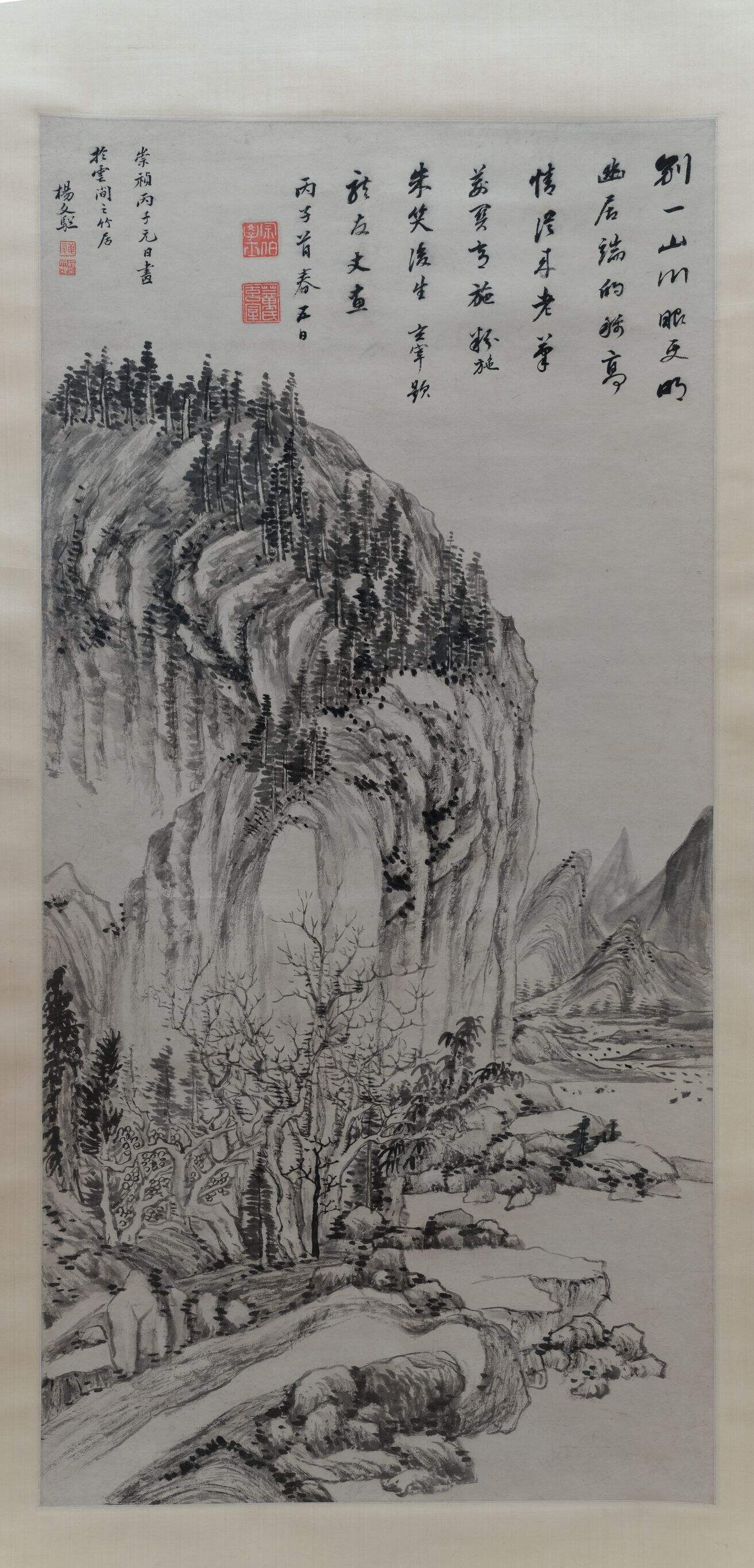 别一山川图轴缩略图