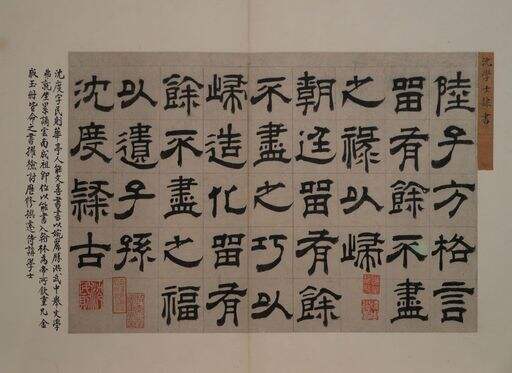 陆子方格言缩略图