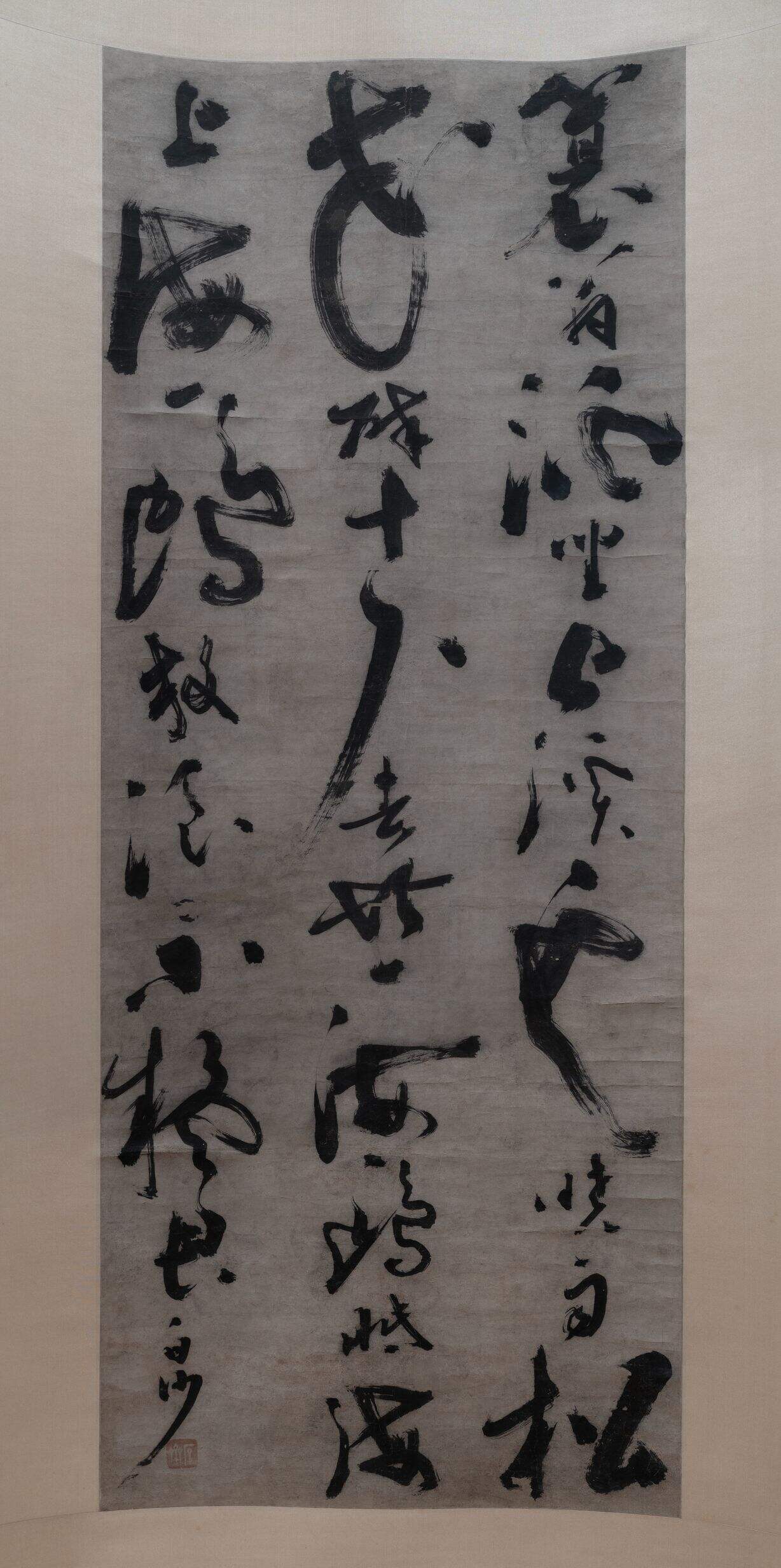 草书七言绝句轴缩略图
