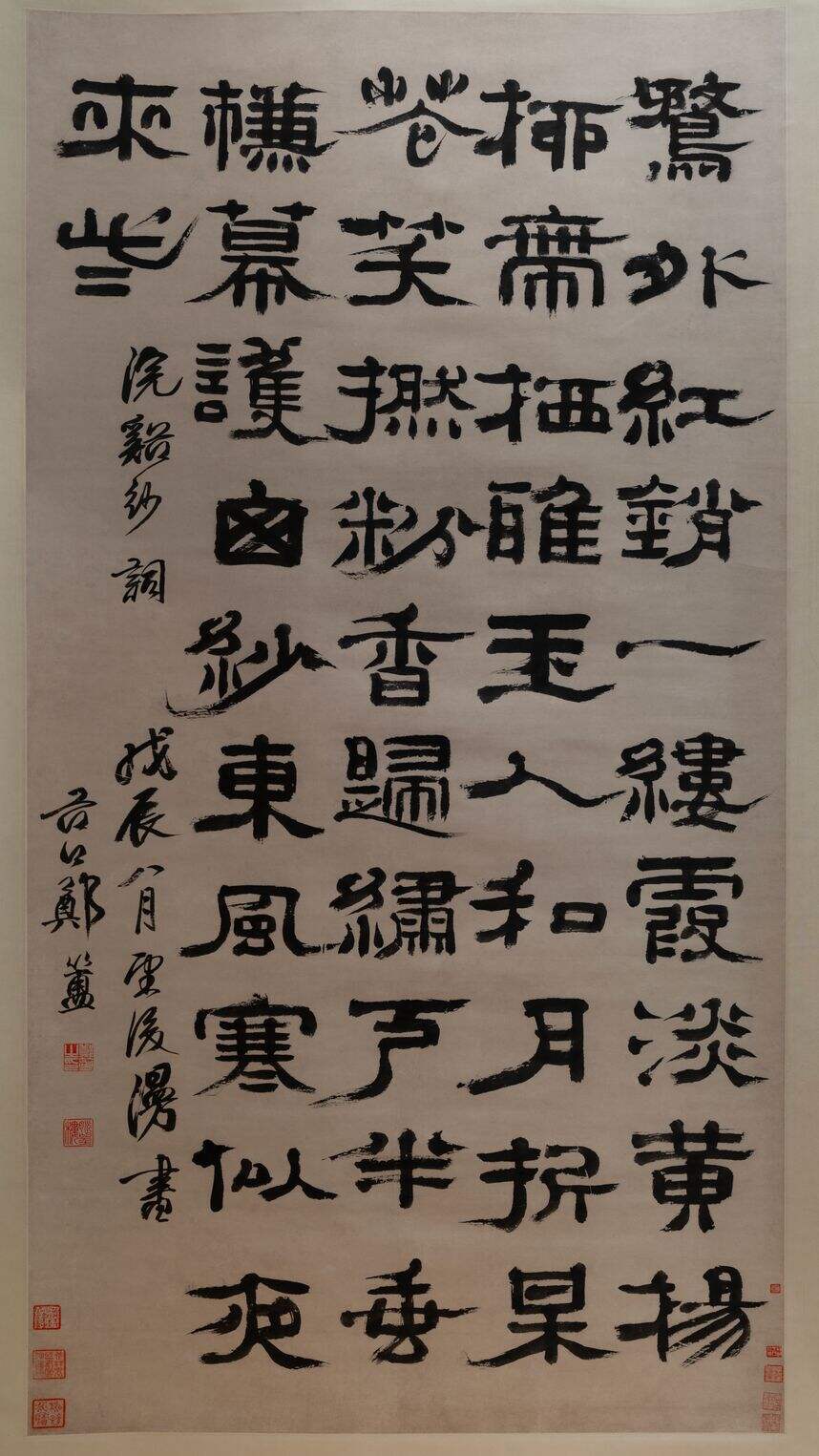 隶书浣溪沙词轴缩略图
