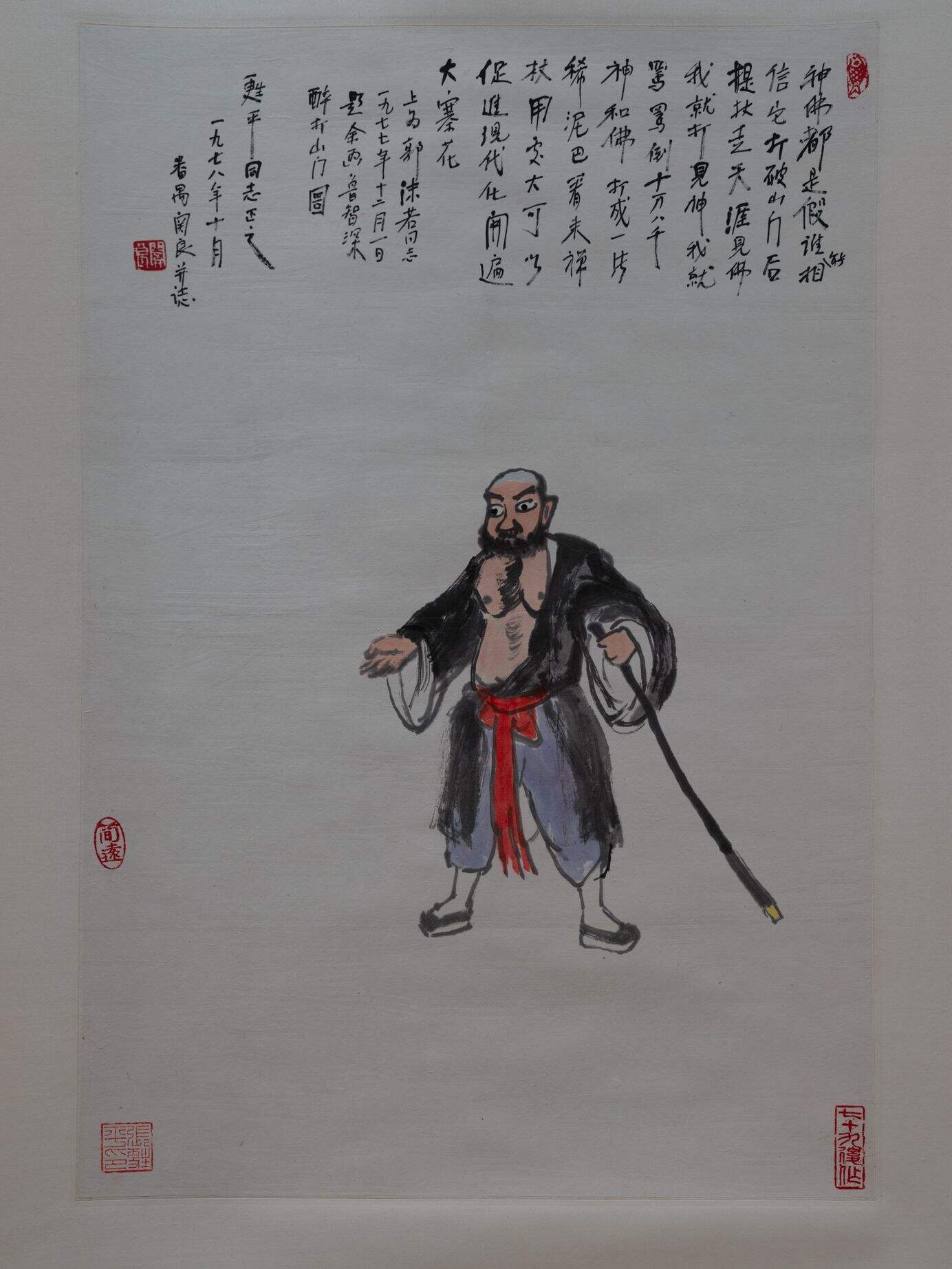 鲁智深图轴缩略图