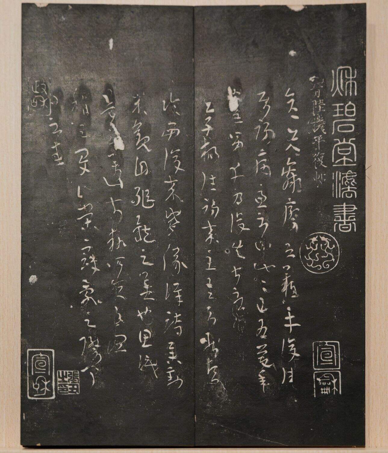 草书平复帖页缩略图