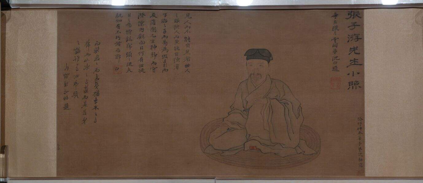 张子游小像卷缩略图