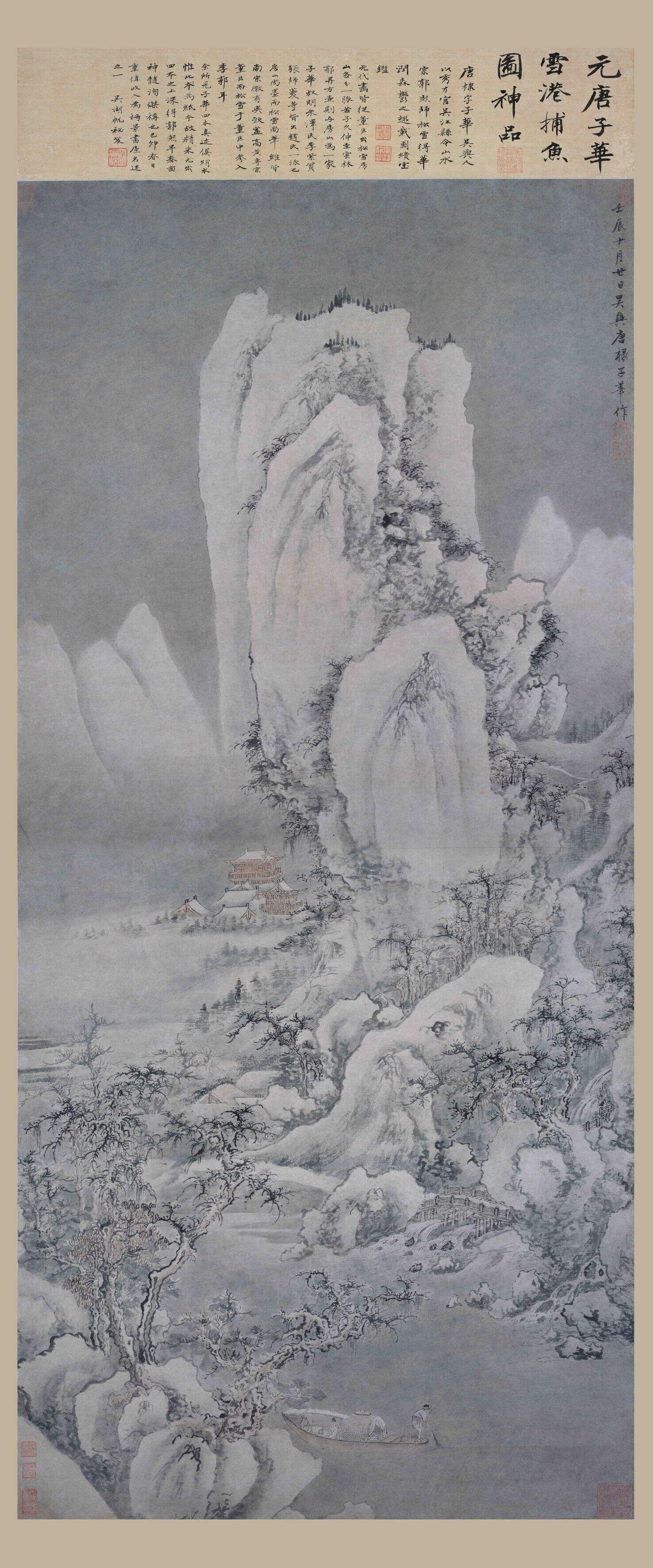 雪港捕鱼图缩略图