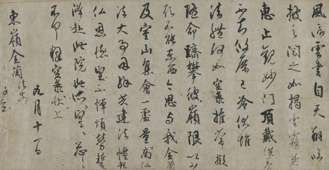 风信帖缩略图