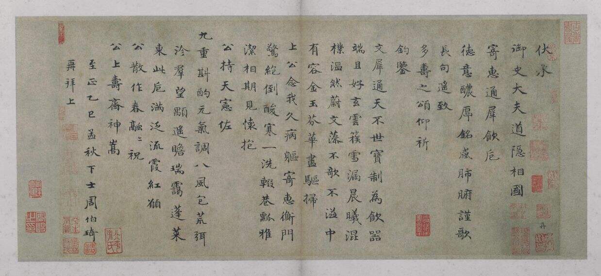 通犀饮卮诗帖缩略图