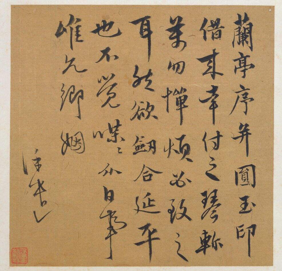 行书兰亭帖缩略图