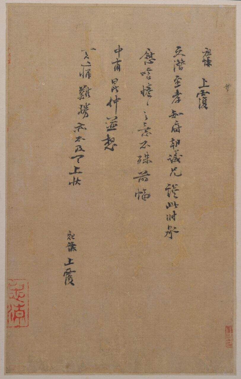 文潜帖缩略图