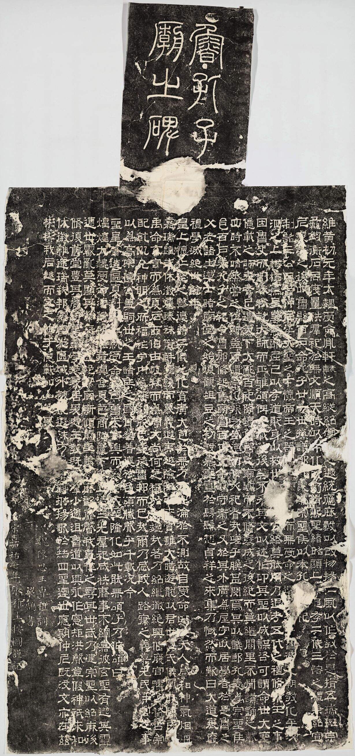 孔羡碑缩略图