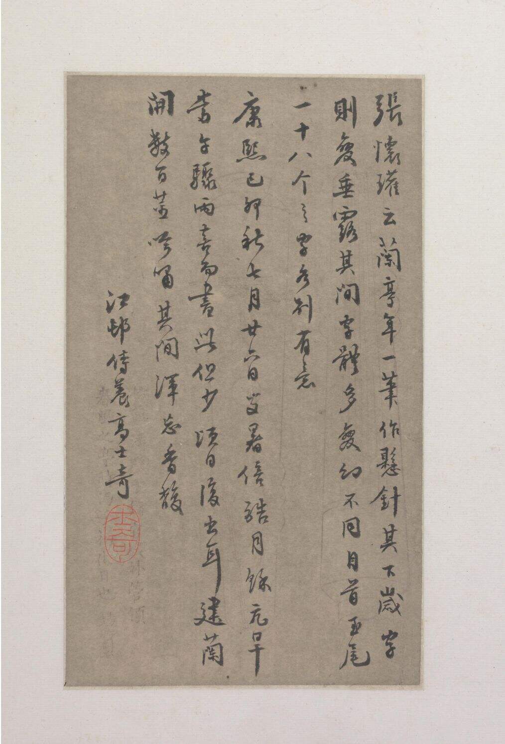 录张怀瓘论兰亭语缩略图