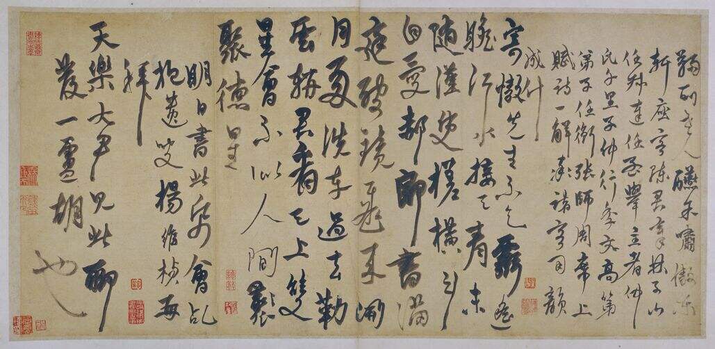 宴啸傲东轩诗缩略图